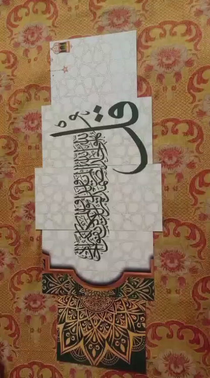 Premium 5pcs Islamic Set Wooden Material Decorative